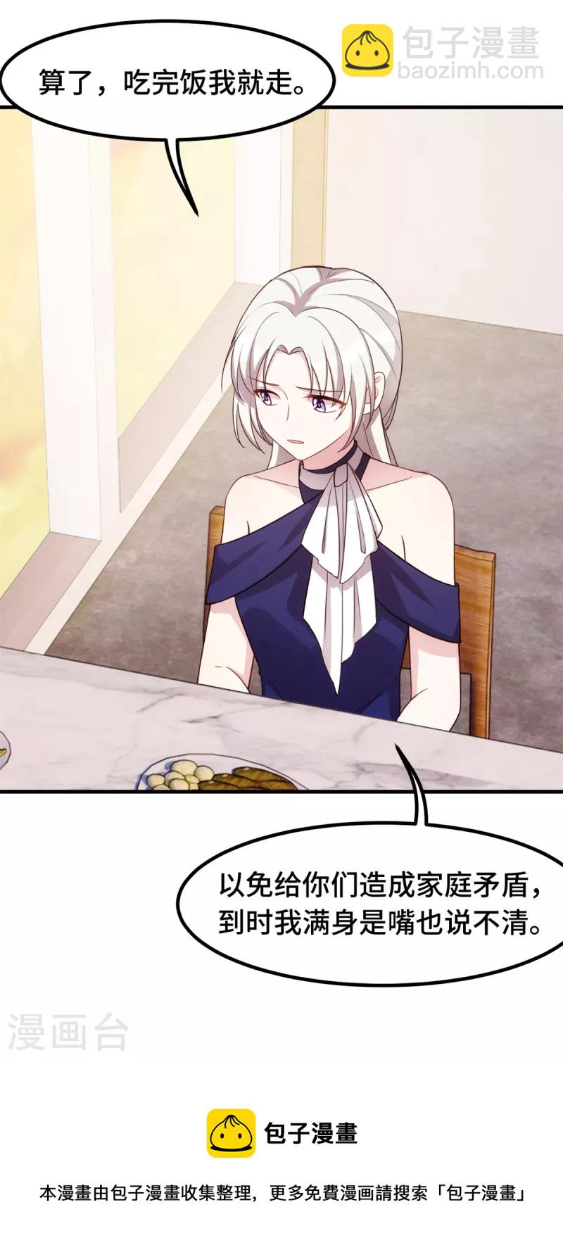 第244话 记住，你是我的女人-第246话