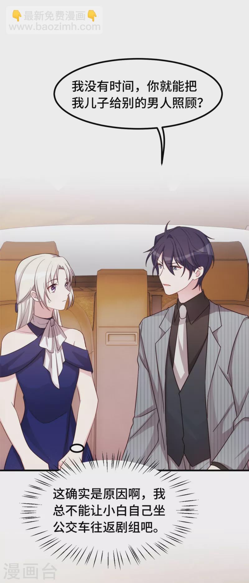 第244话 记住，你是我的女人-第246话