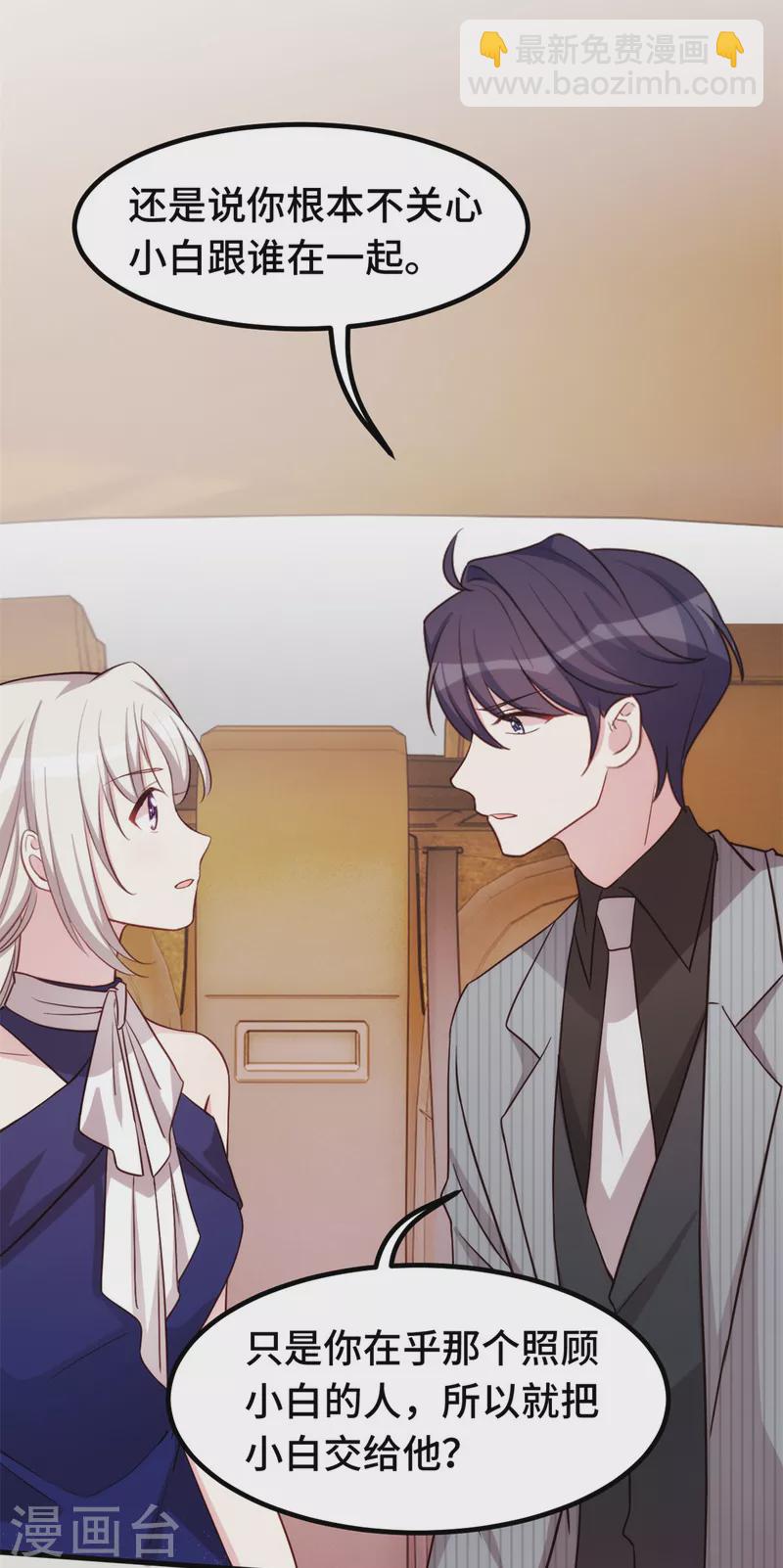 第244话 记住，你是我的女人-第246话