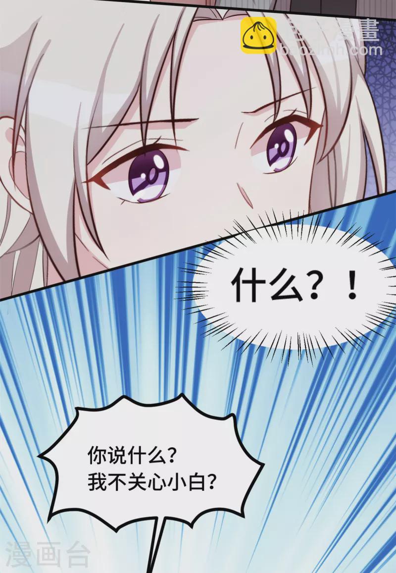 第244话 记住，你是我的女人-第246话