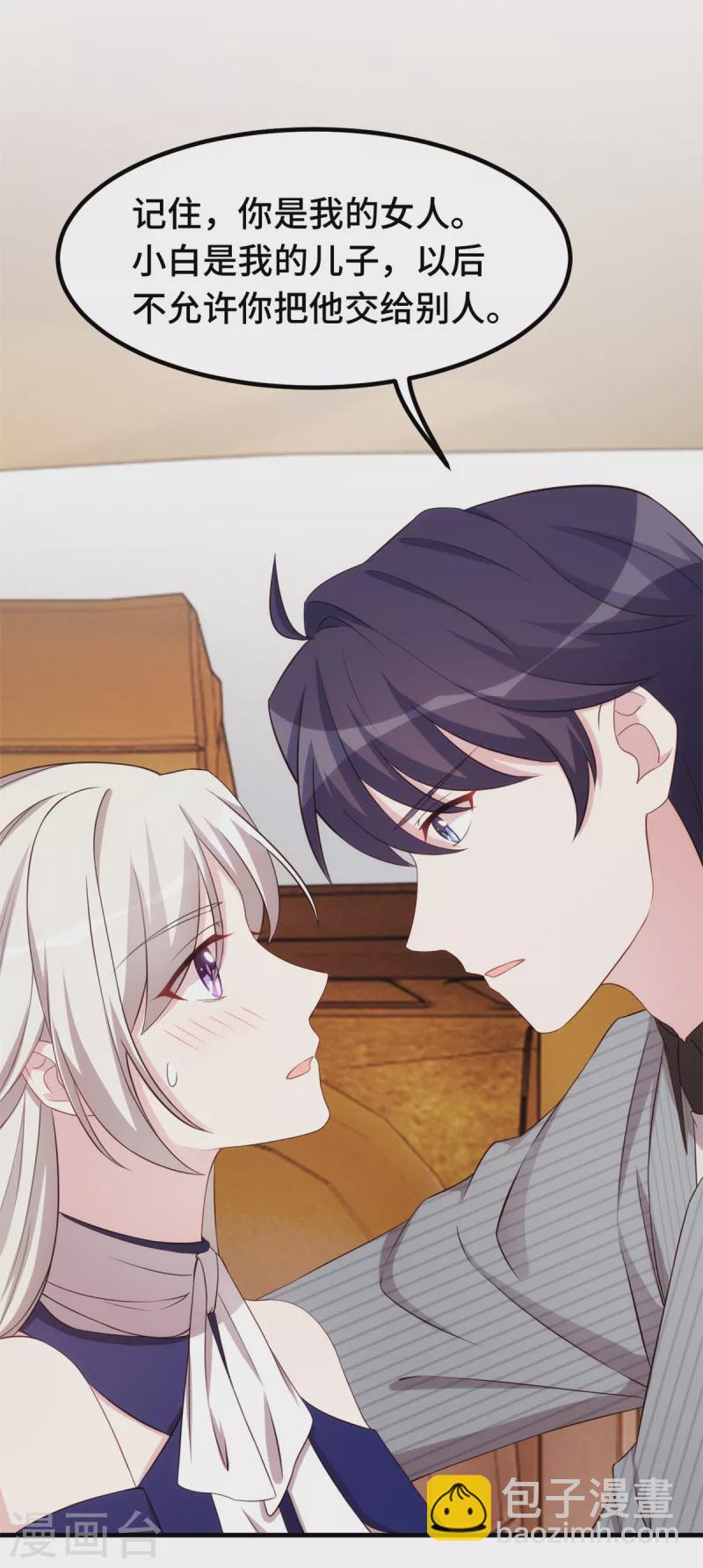 第244话 记住，你是我的女人-第246话