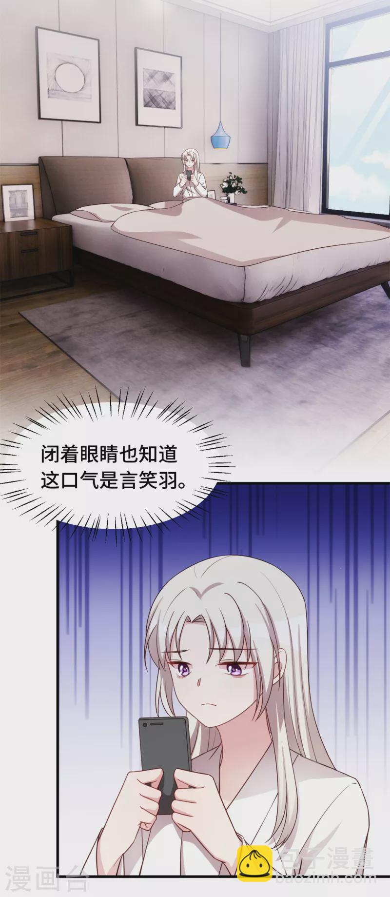 第246话 这就醉了？-第248话
