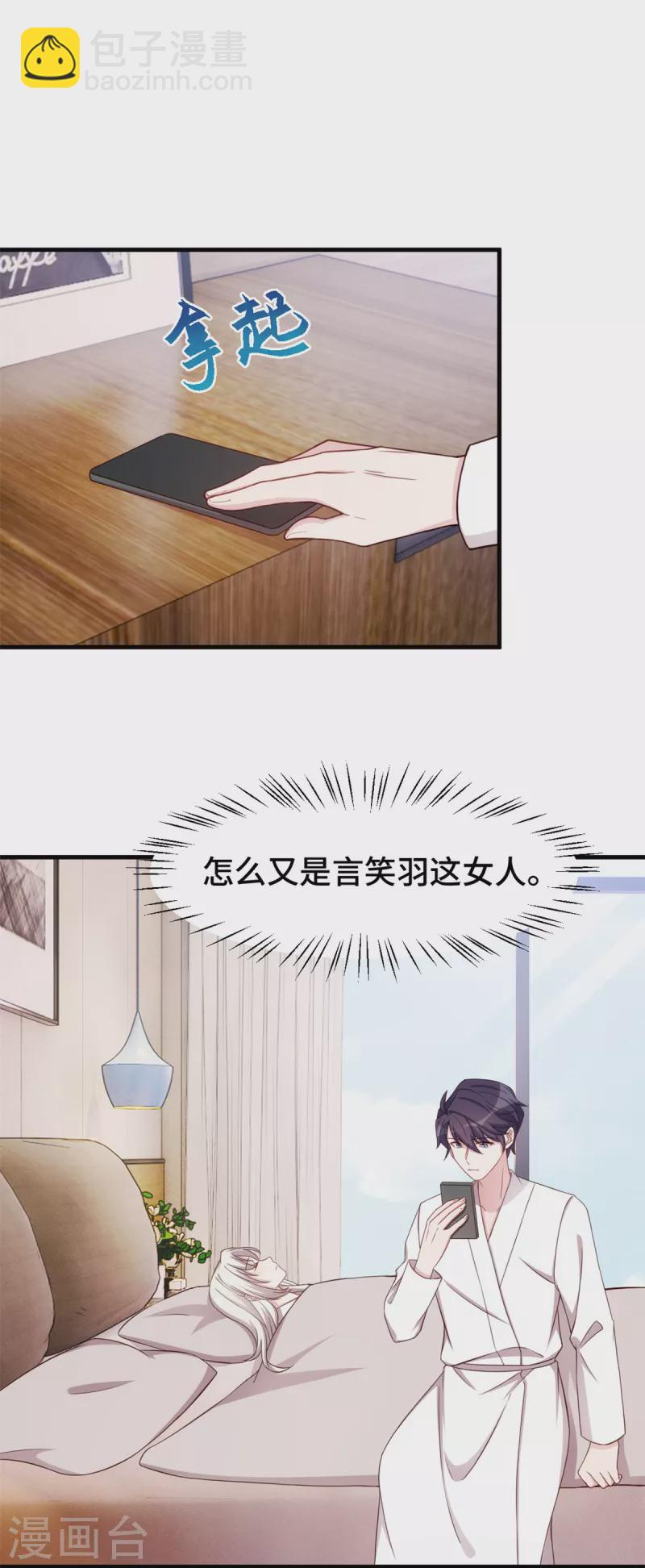 第246话 这就醉了？-第248话