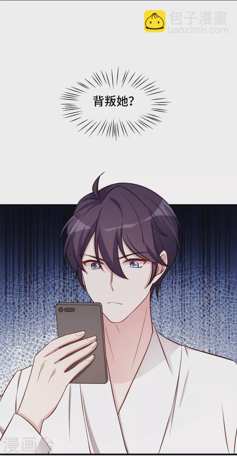 第246话 这就醉了？-第248话