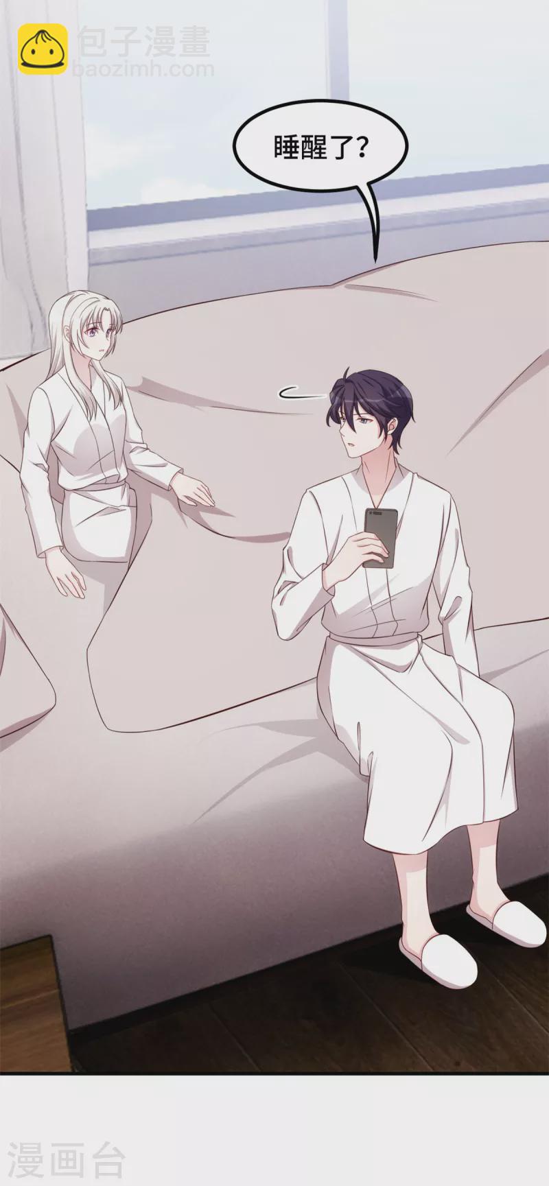 第246话 这就醉了？-第248话