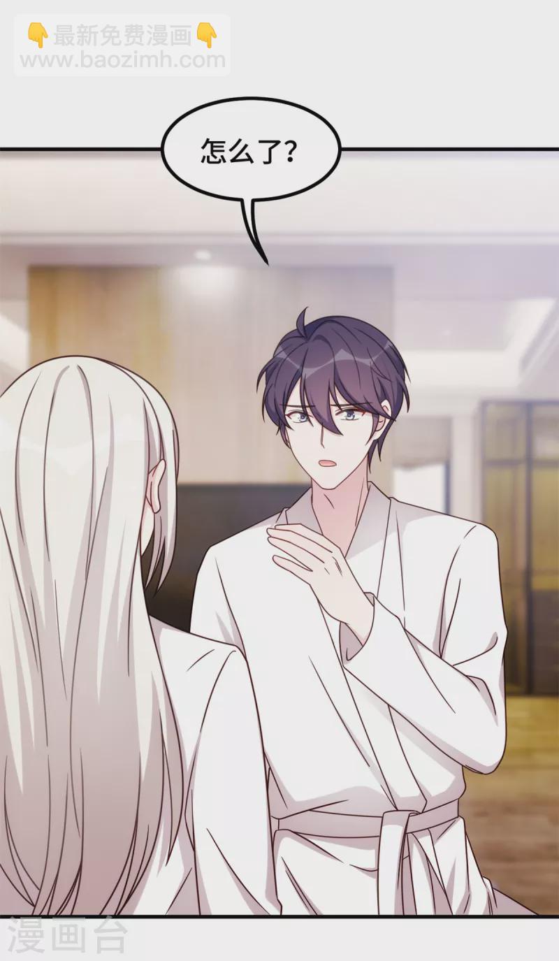 第246话 这就醉了？-第248话