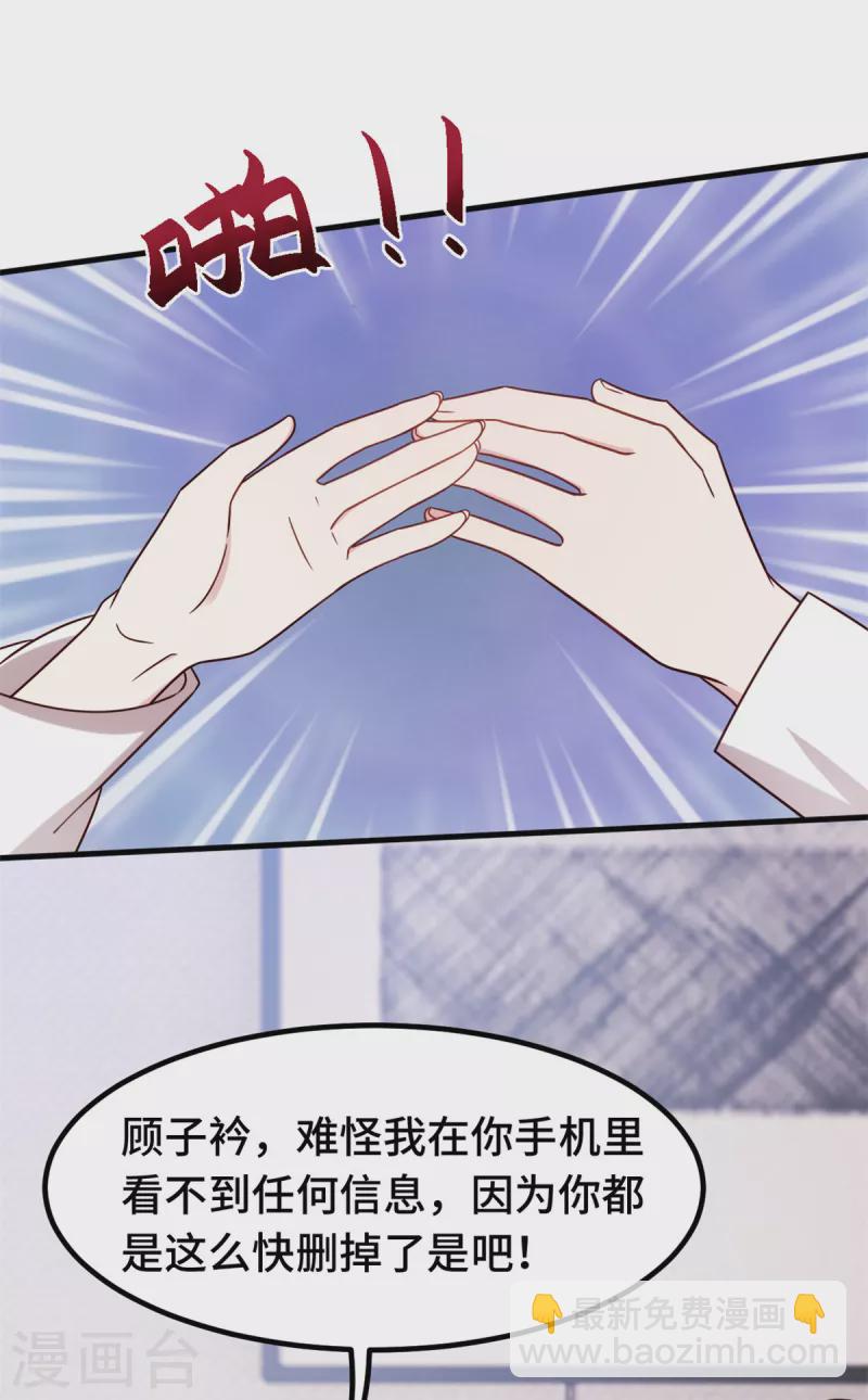 第246话 这就醉了？-第248话