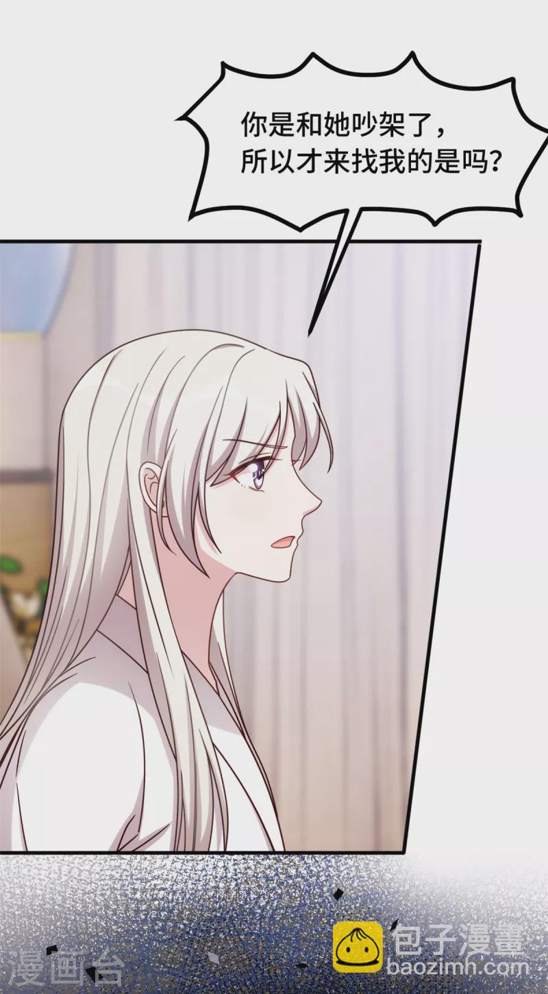 第246话 这就醉了？-第248话