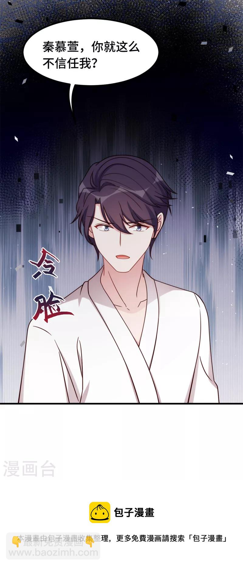 第246话 这就醉了？-第248话