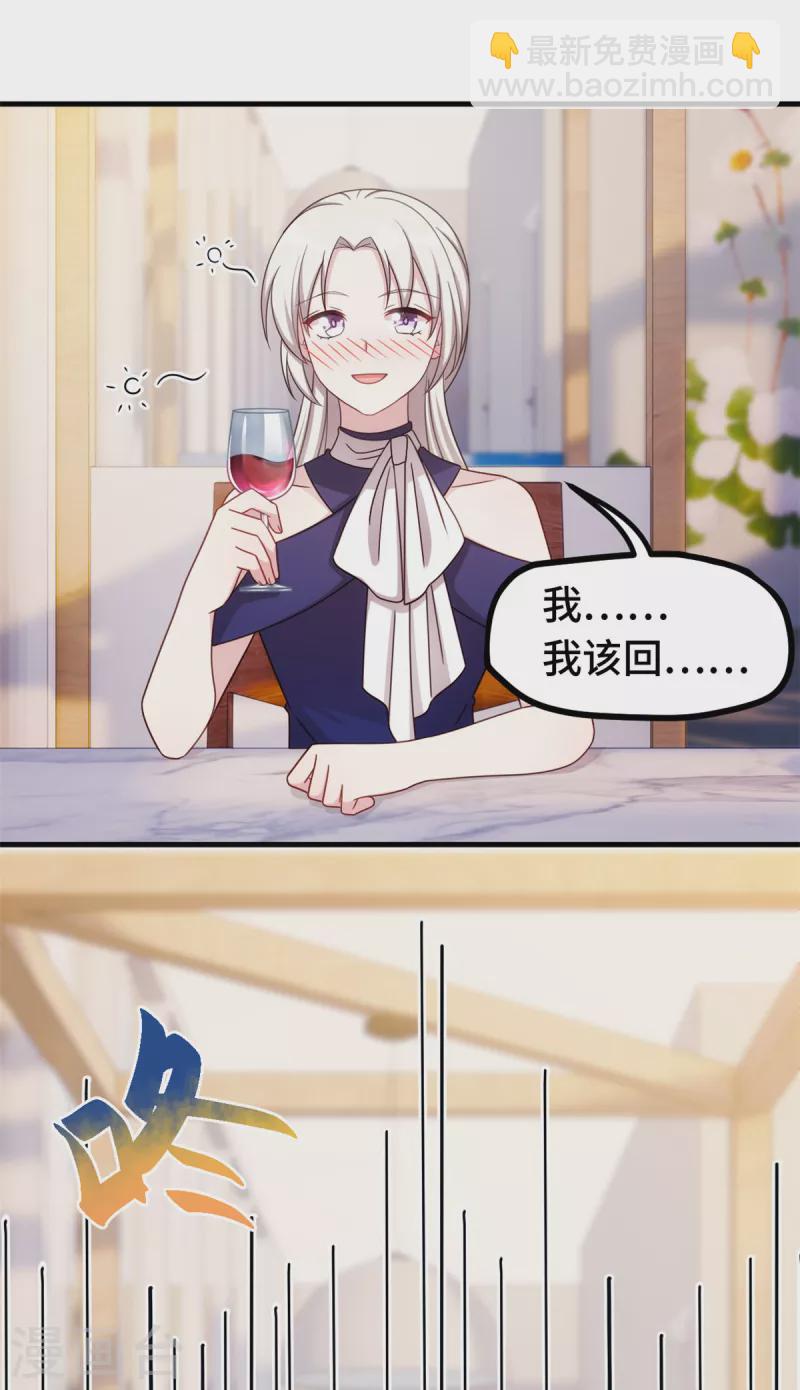 第246话 这就醉了？-第248话