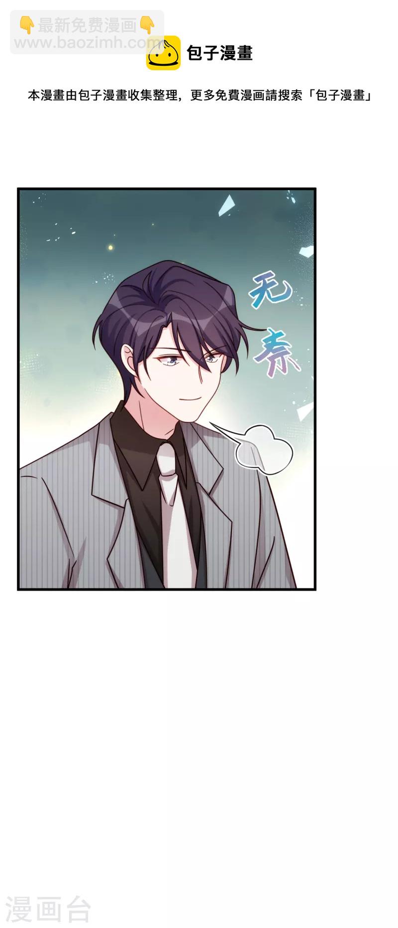 第246话 这就醉了？-第248话