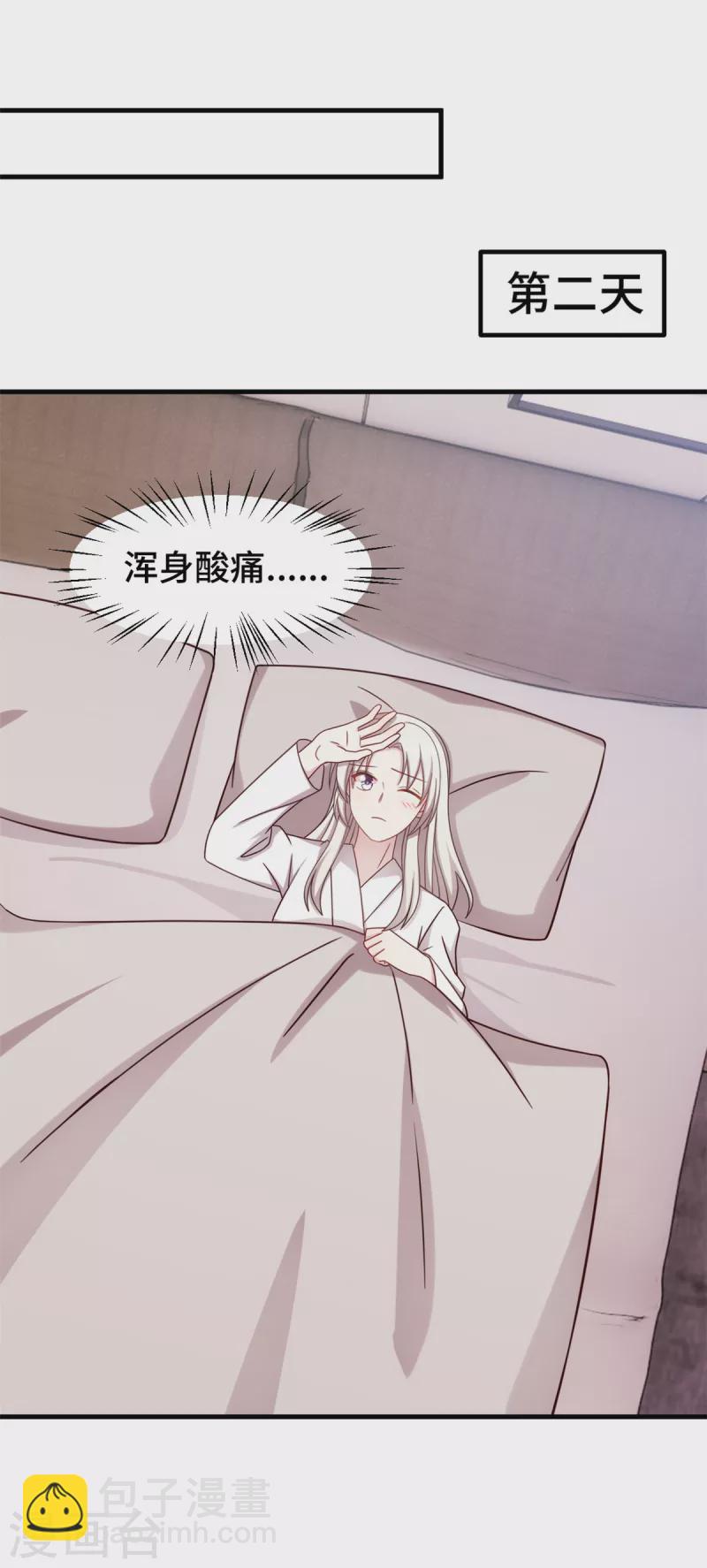 第246话 这就醉了？-第248话