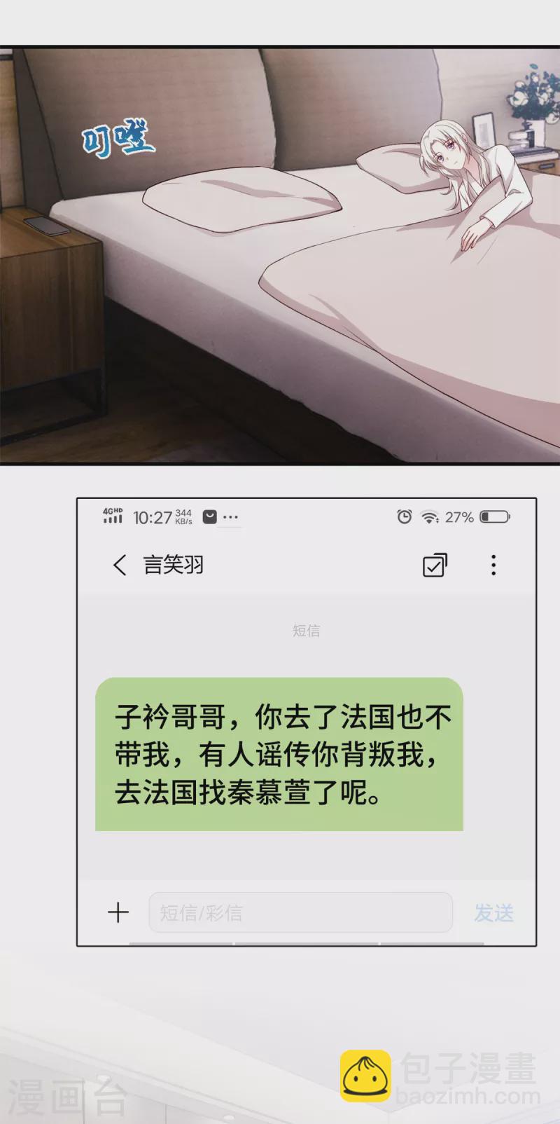 第246话 这就醉了？-第248话