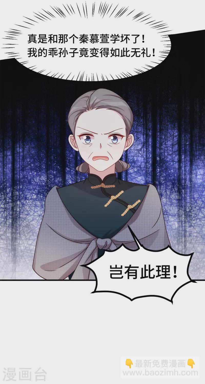 第248话 礼物-第250话