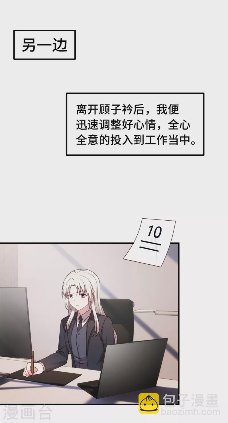 第248话 礼物-第250话