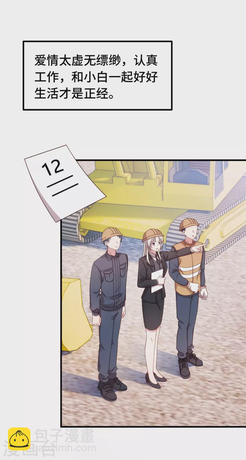 第248话 礼物-第250话