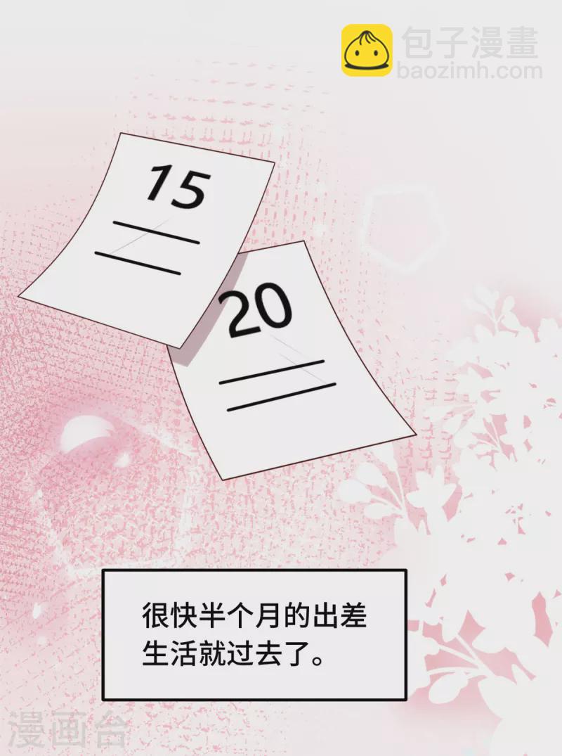 第248话 礼物-第250话