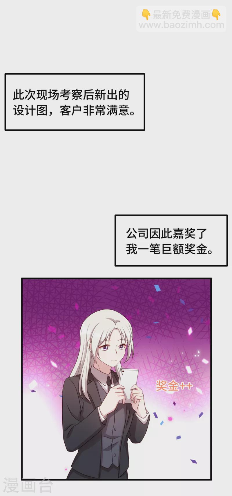 第248话 礼物-第250话