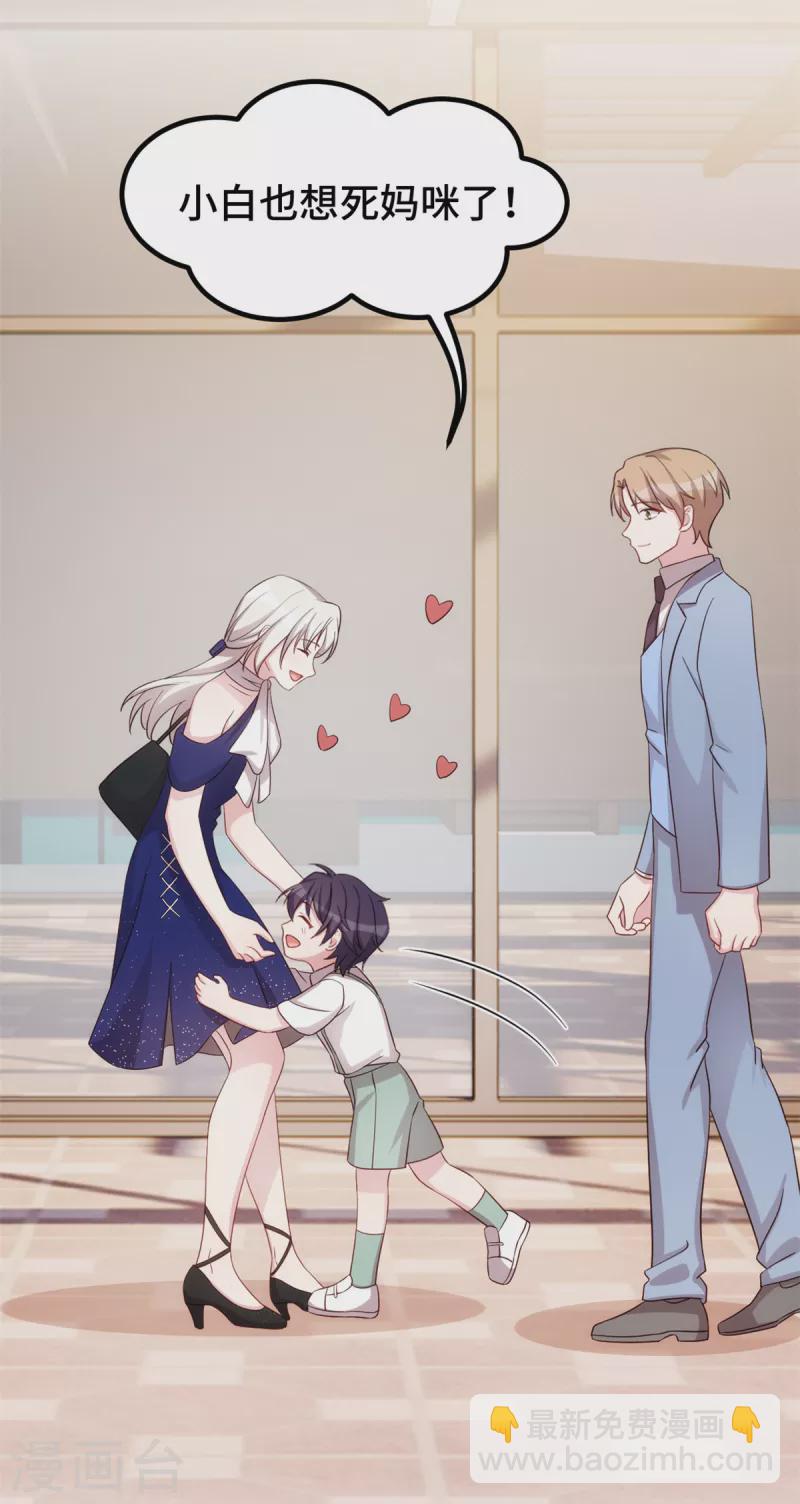 第248话 礼物-第250话