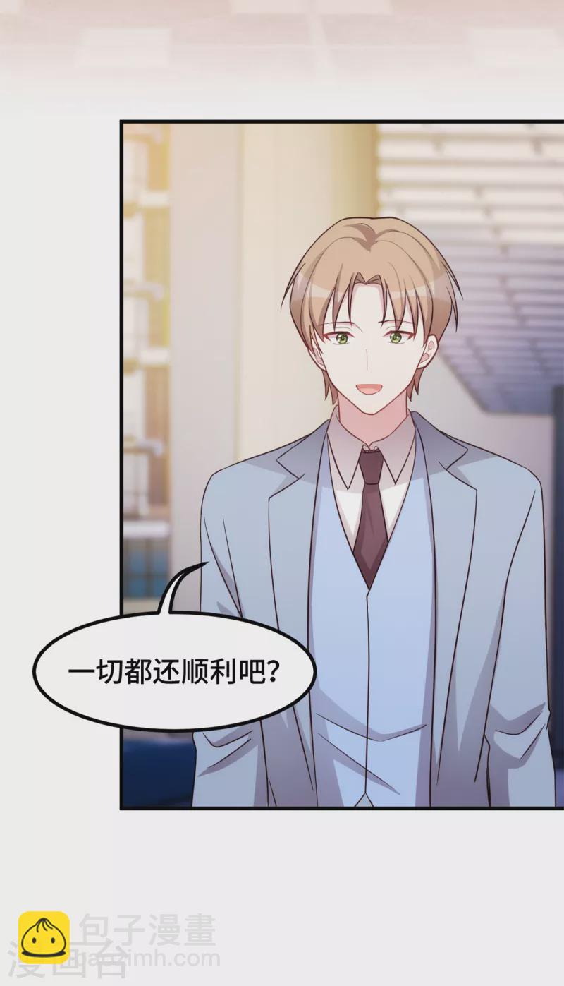 第248话 礼物-第250话