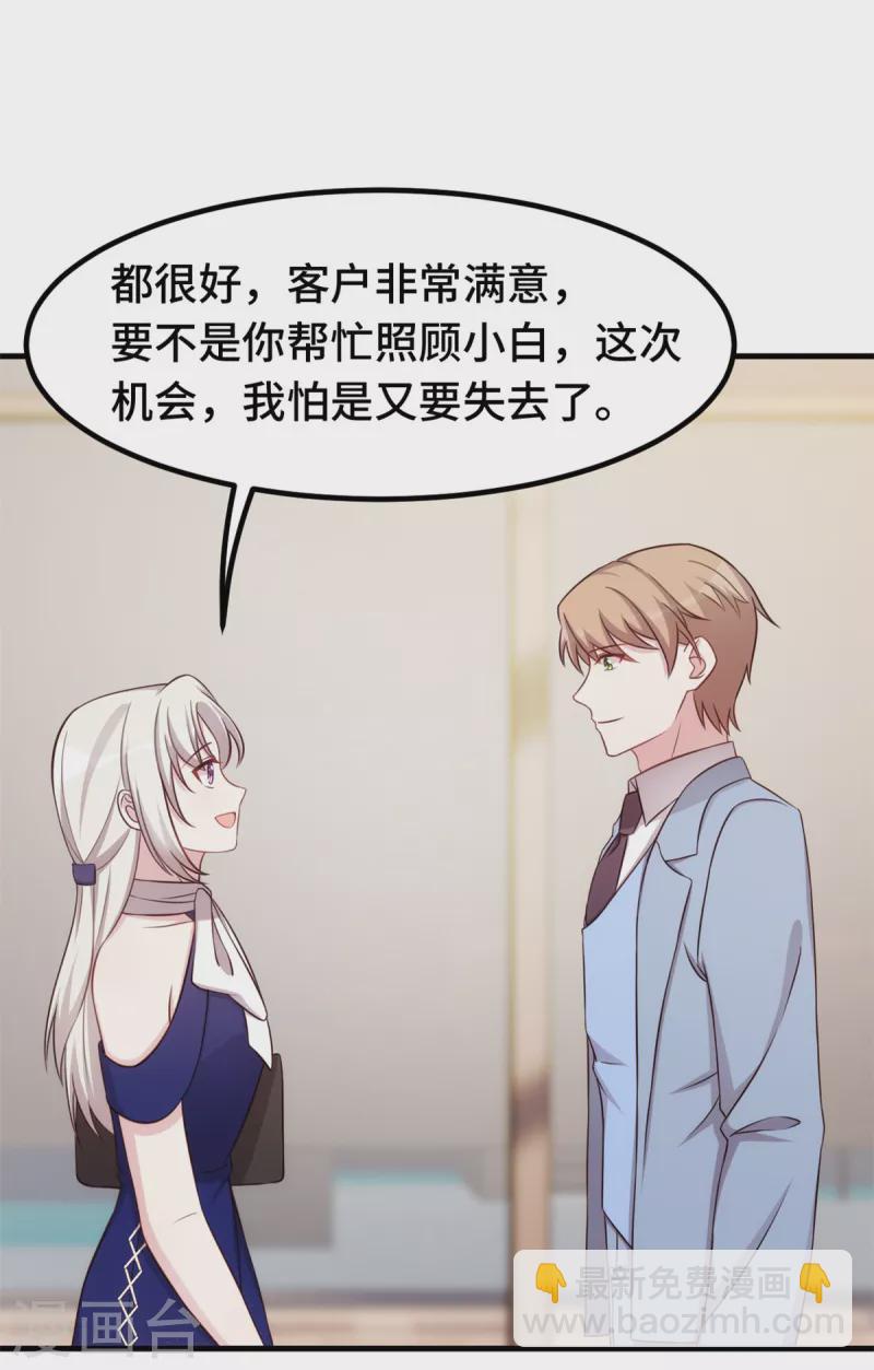第248话 礼物-第250话