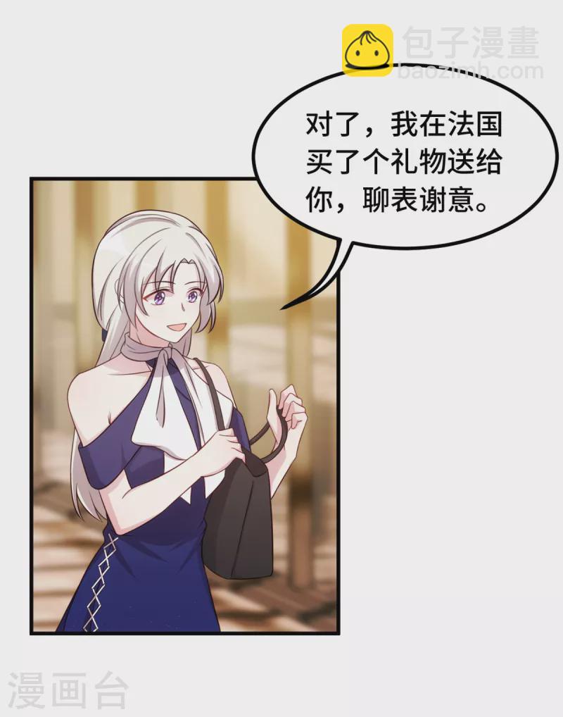 第248话 礼物-第250话