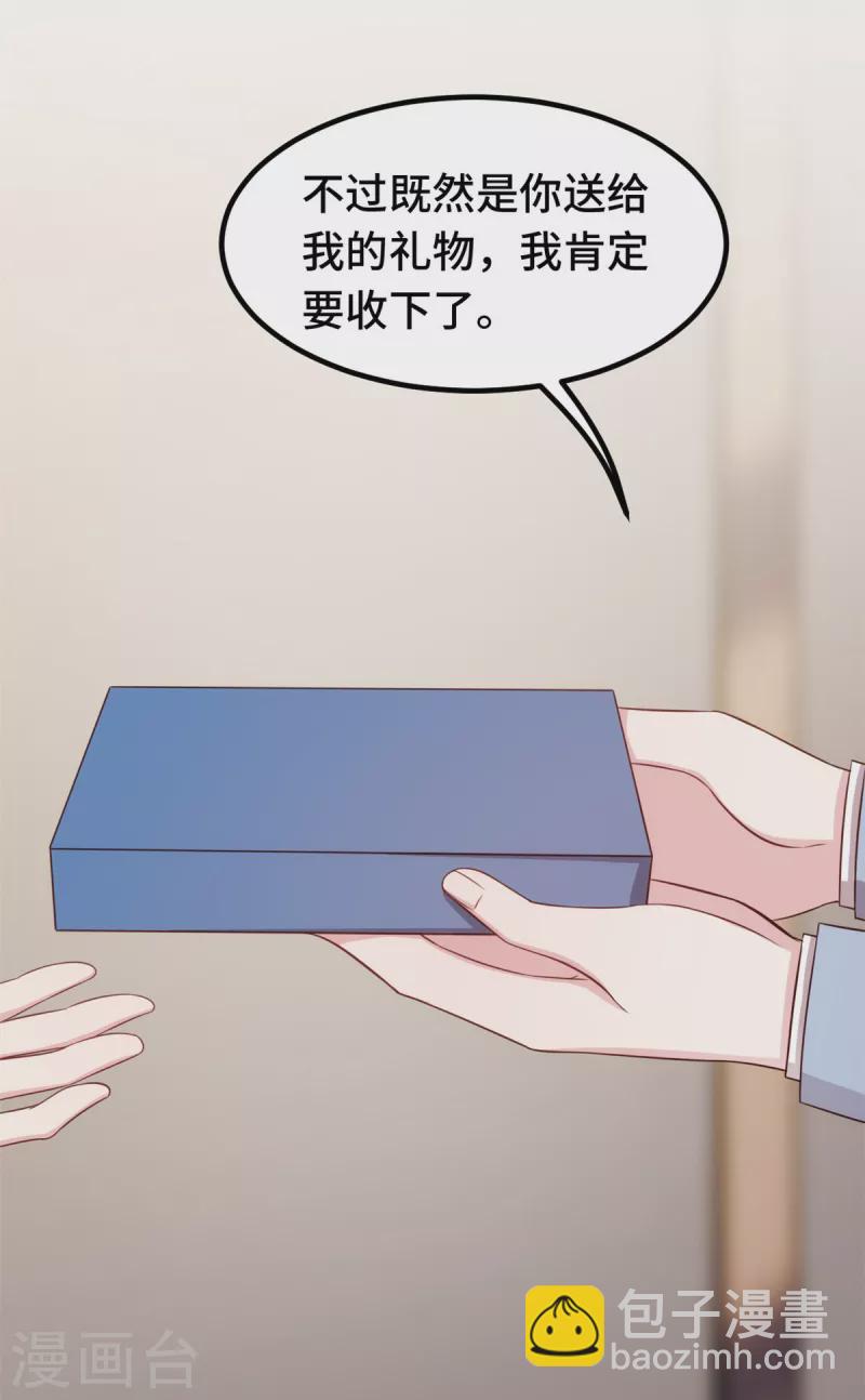第248话 礼物-第250话