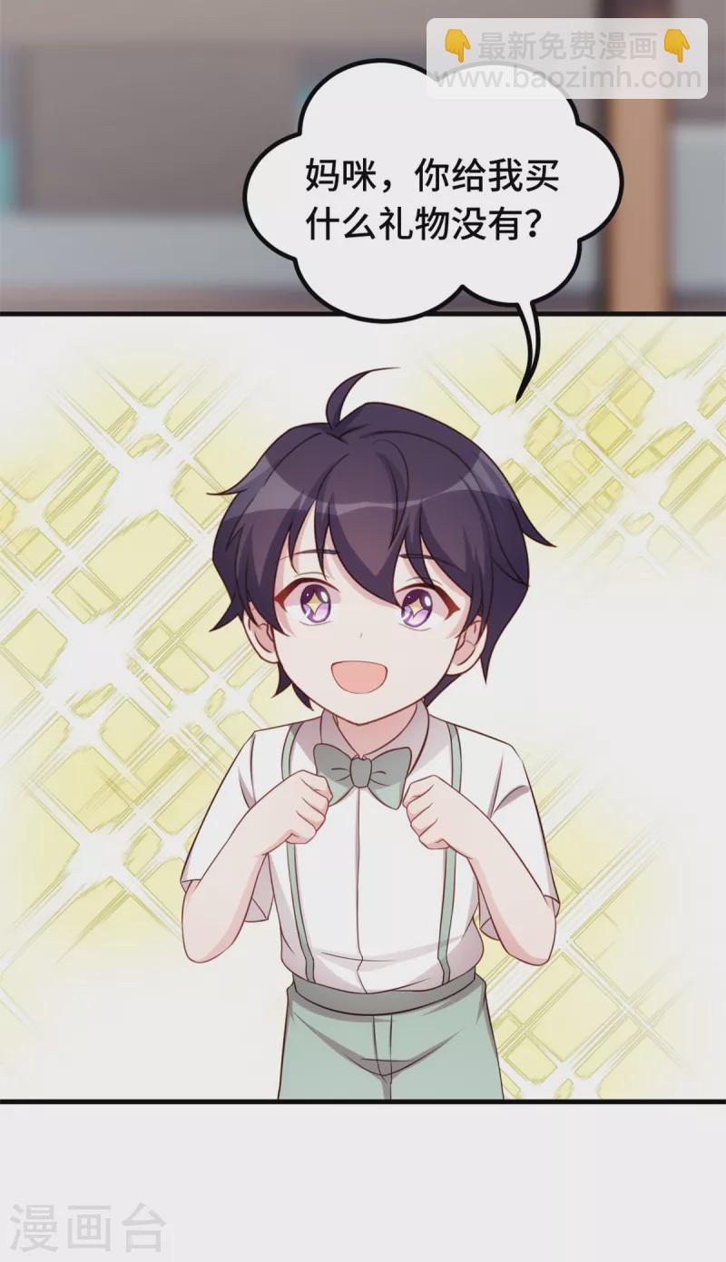 第248话 礼物-第250话