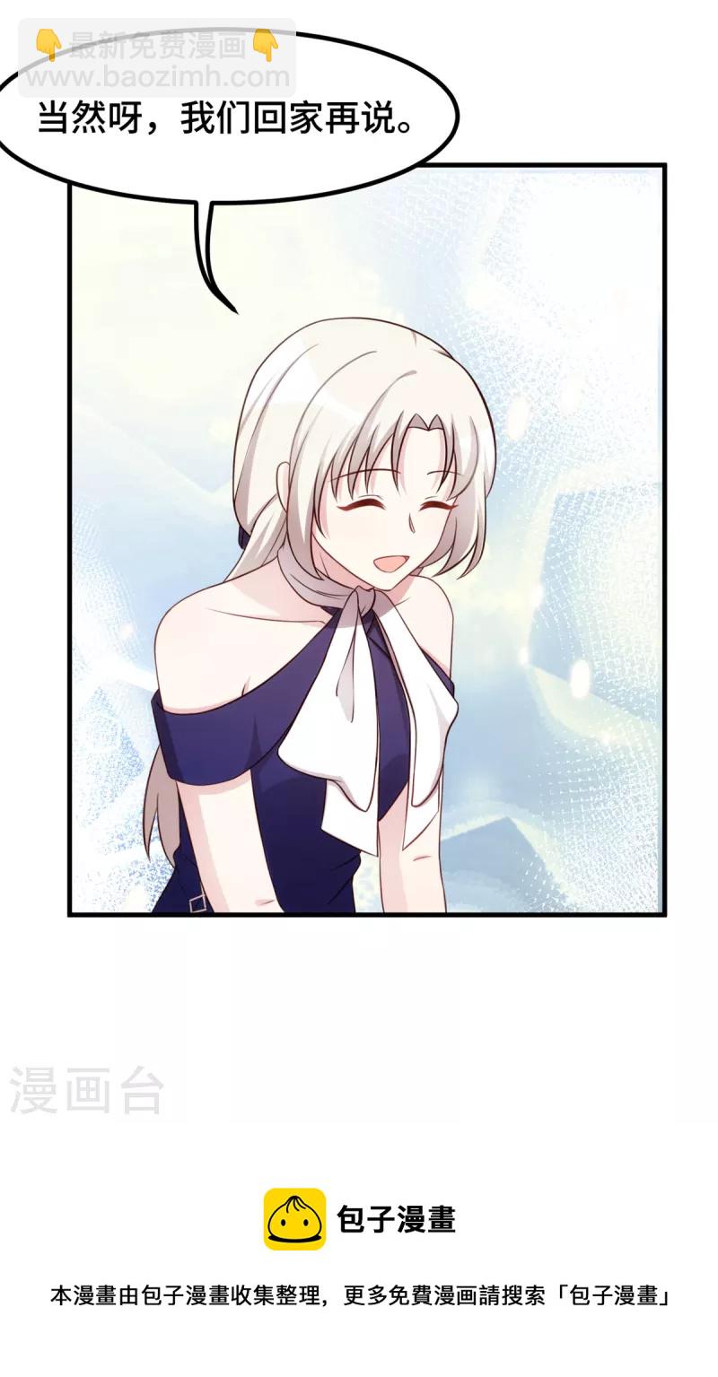 第248话 礼物-第250话