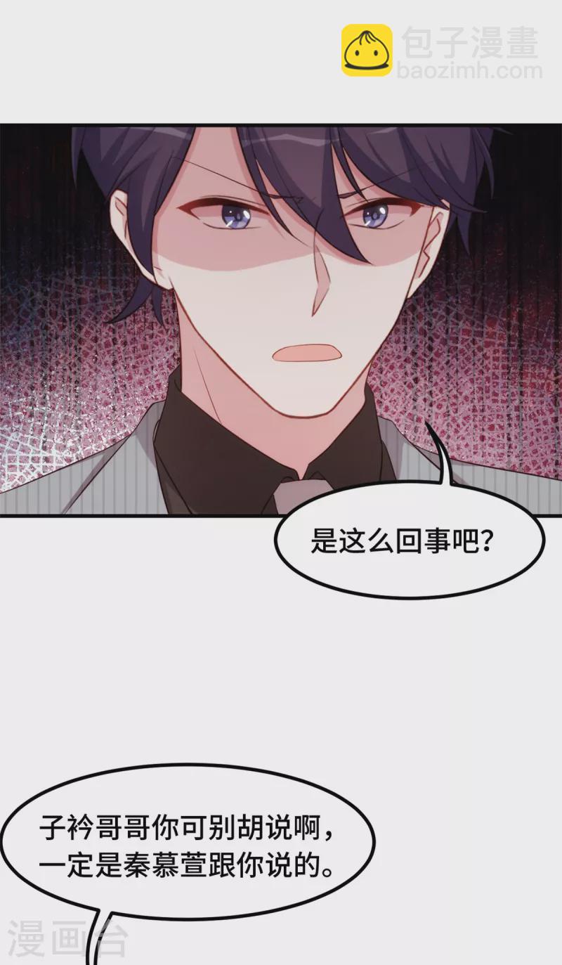 第248话 礼物-第250话