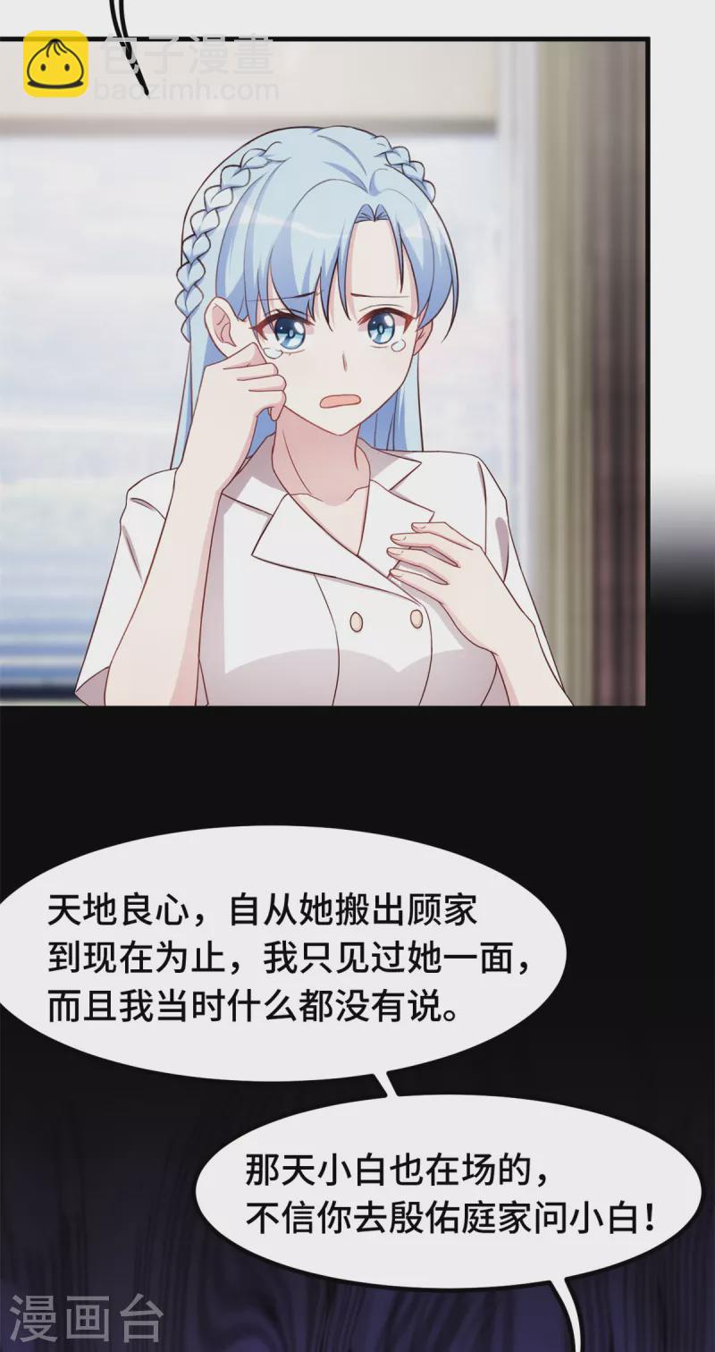 第248话 礼物-第250话