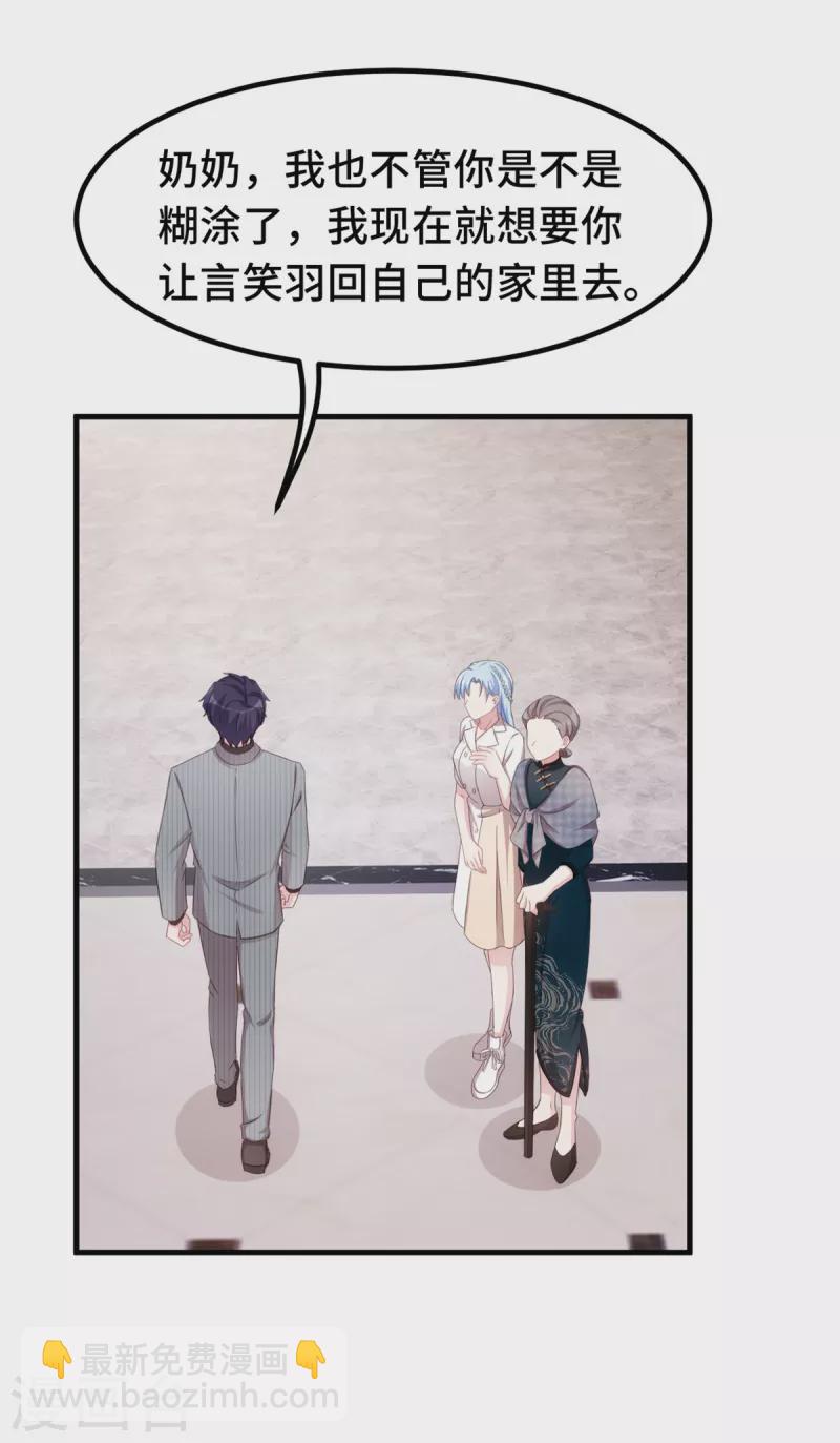 第248话 礼物-第250话