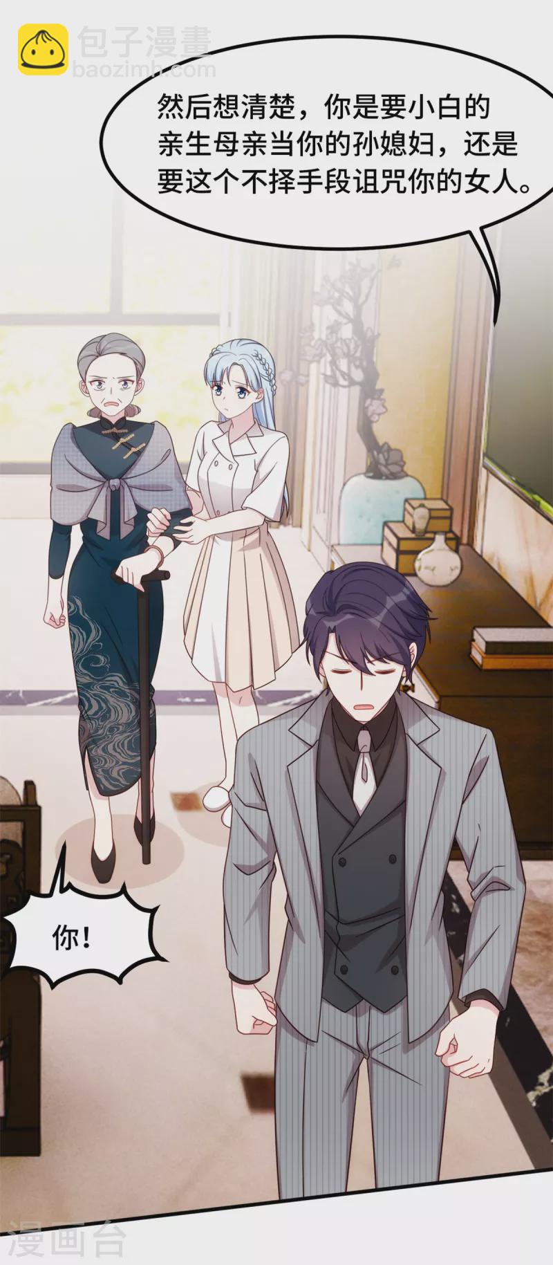 第248话 礼物-第250话