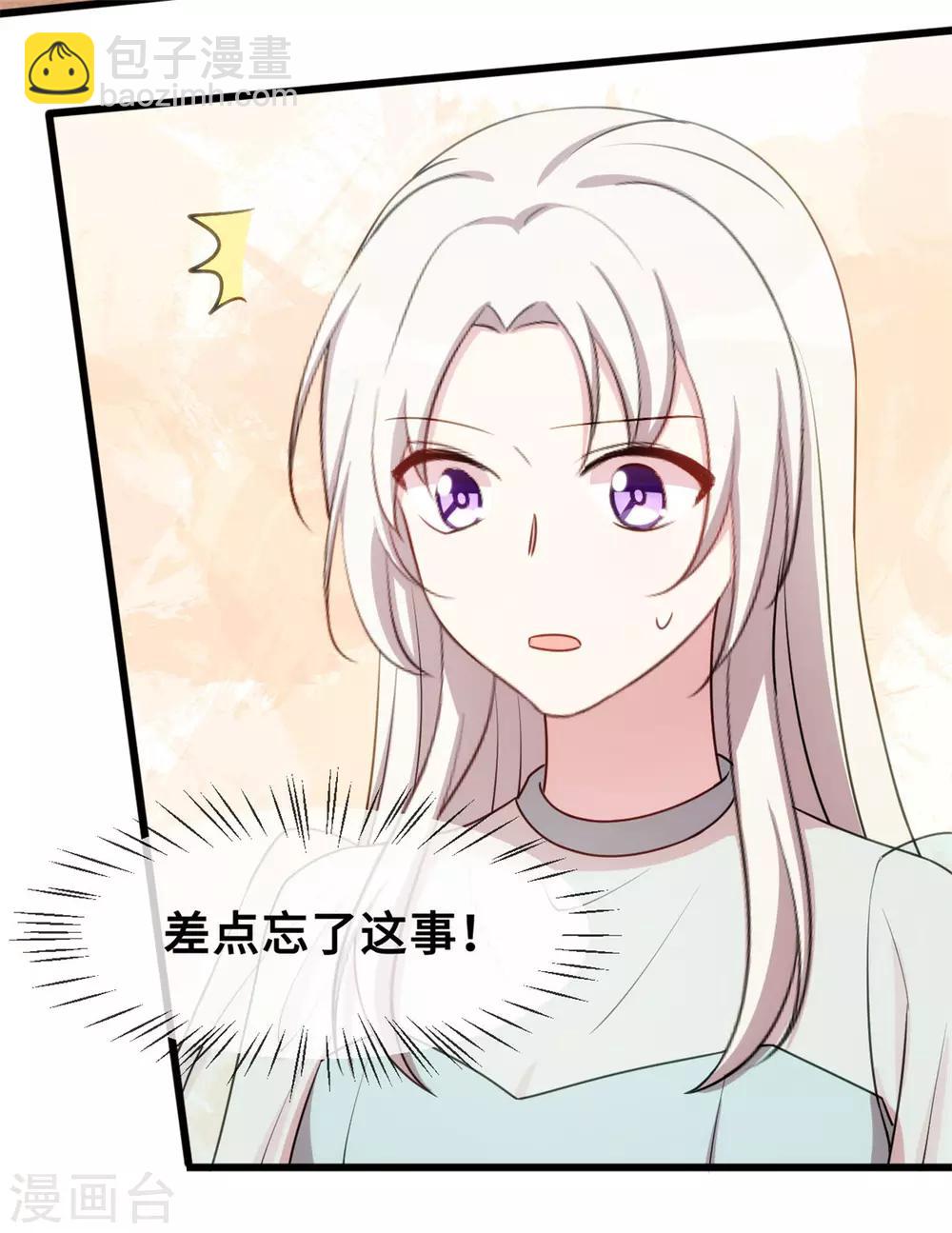 第26话 这真的算温柔么？-第26话
