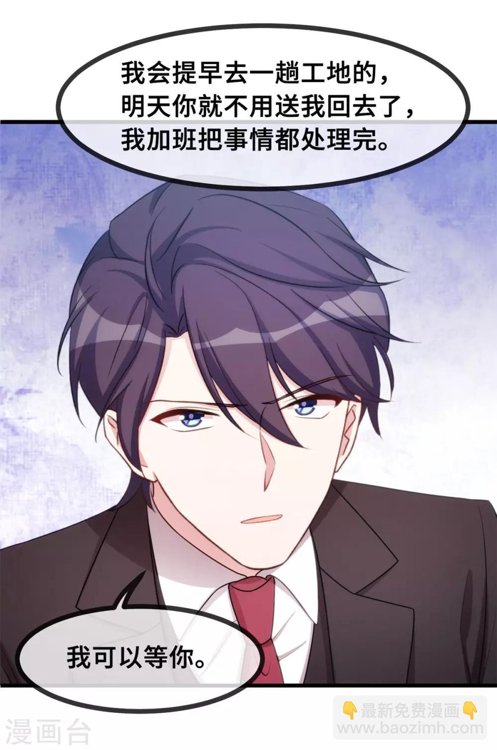 第26话 这真的算温柔么？-第26话