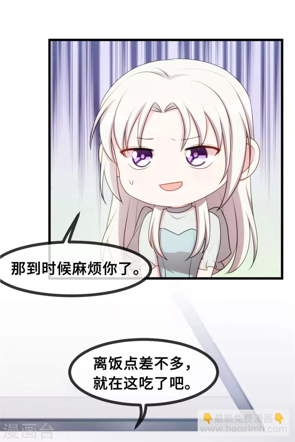 第26话 这真的算温柔么？-第26话
