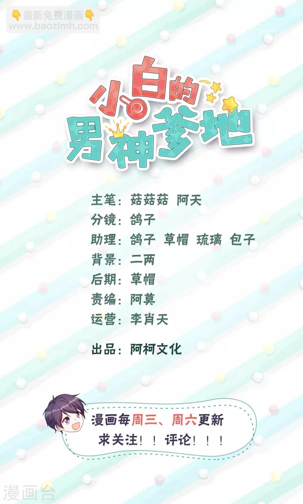 第26话 这真的算温柔么？-第26话