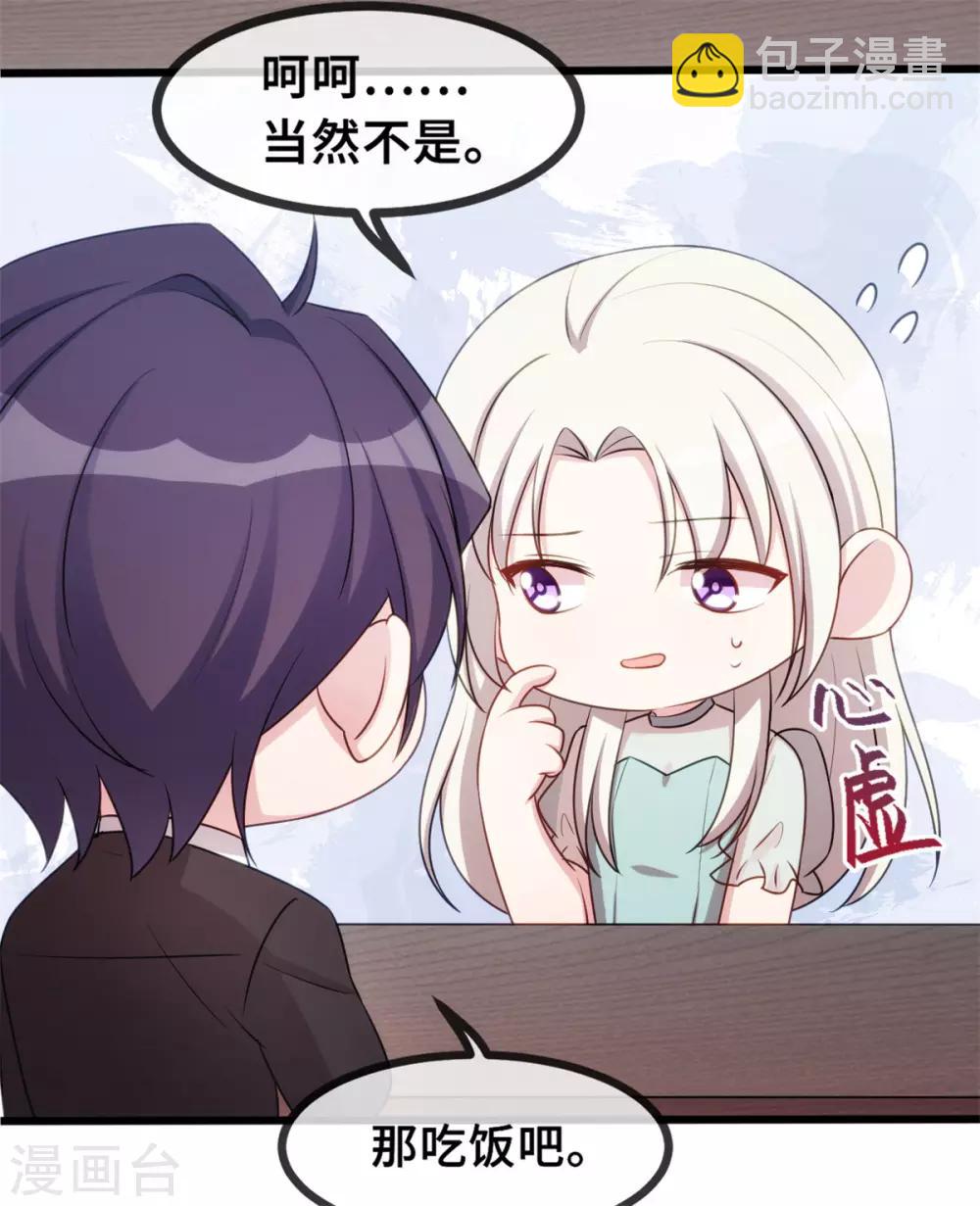 第26话 这真的算温柔么？-第26话