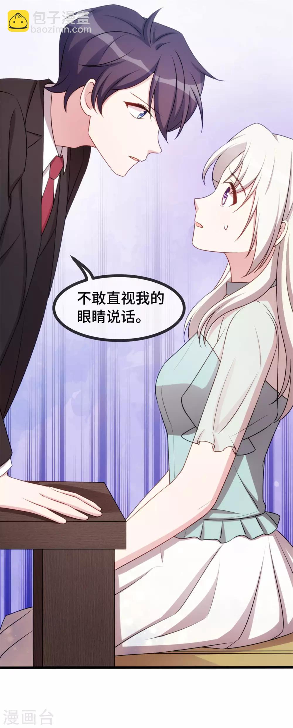 第26话 这真的算温柔么？-第26话