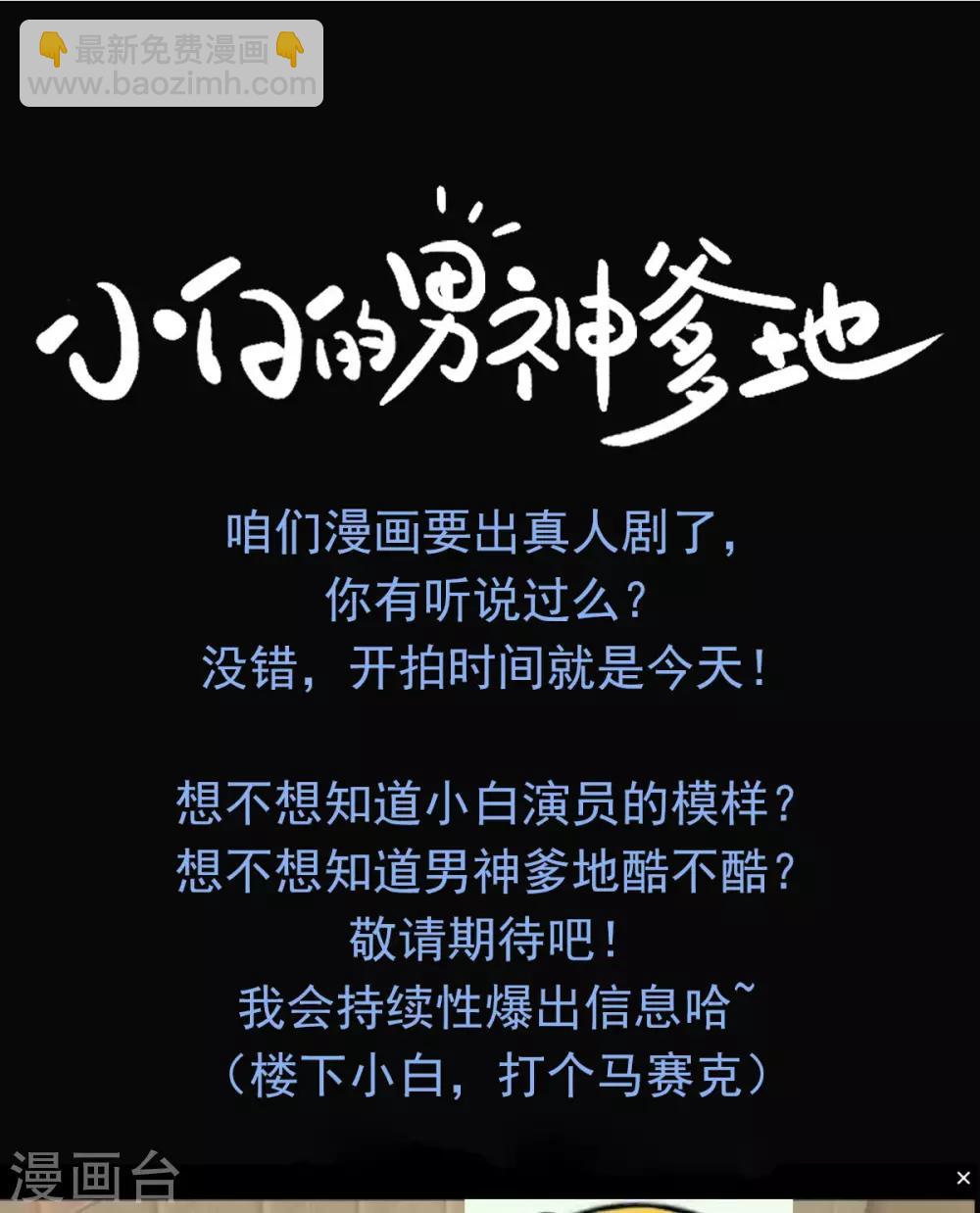 第26话 这真的算温柔么？-第26话