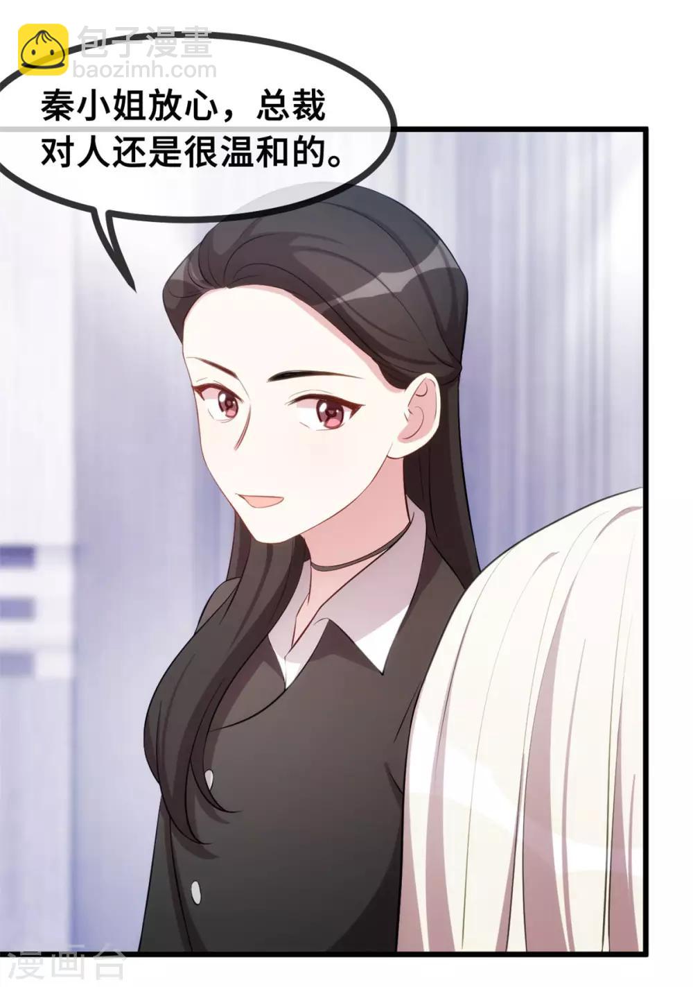 第26话 这真的算温柔么？-第26话