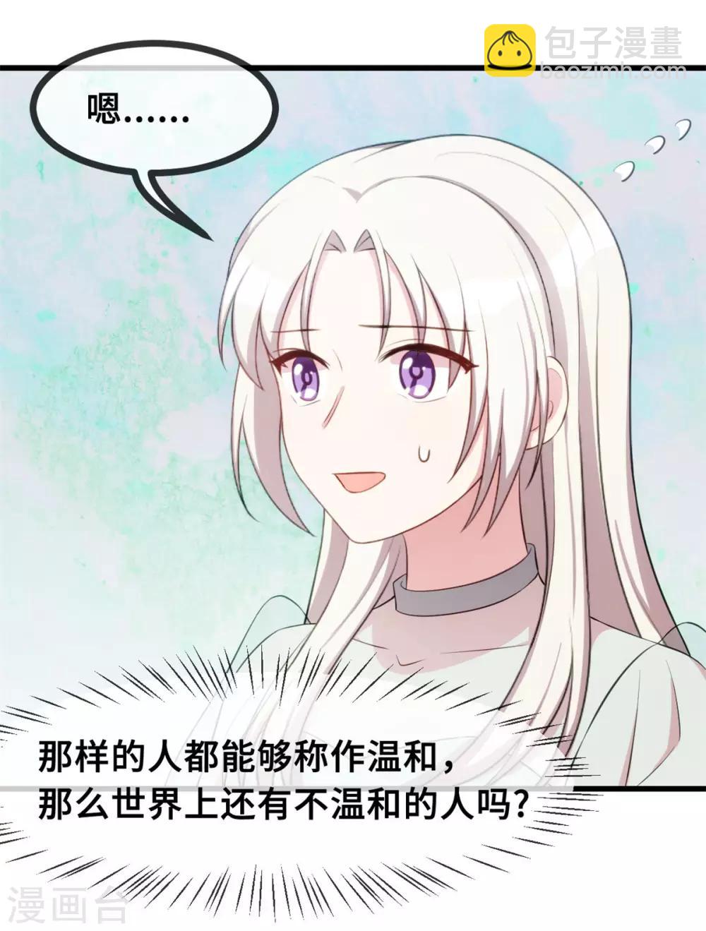 第26话 这真的算温柔么？-第26话