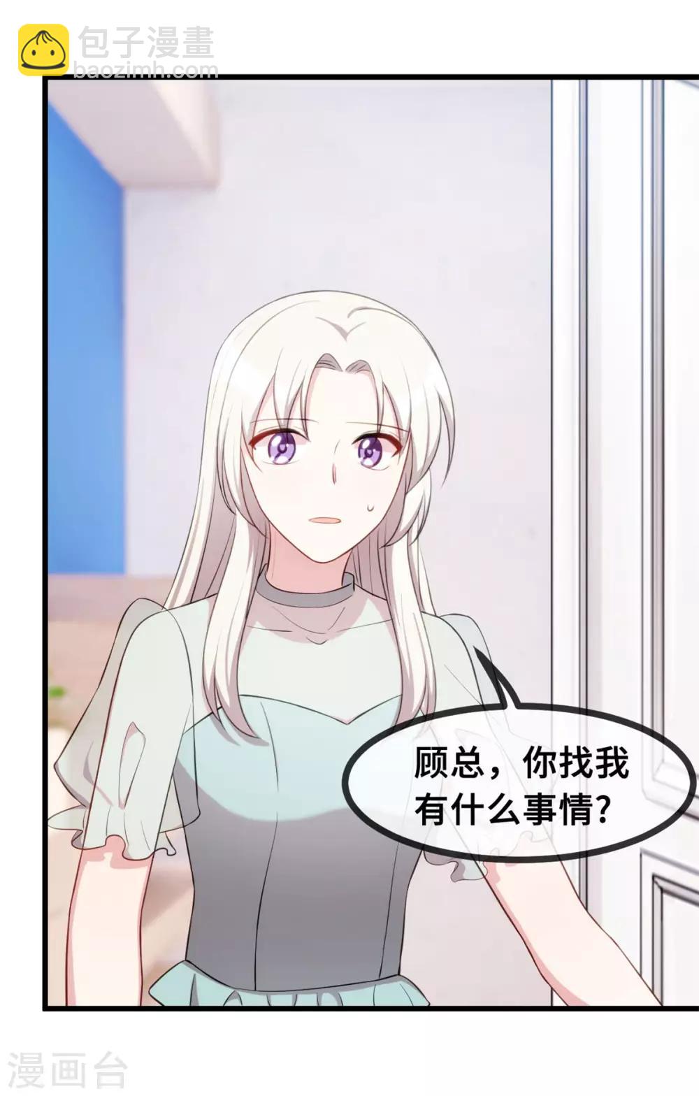 第26话 这真的算温柔么？-第26话