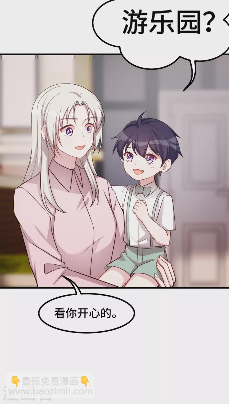 第250话 又去游乐园-第252话