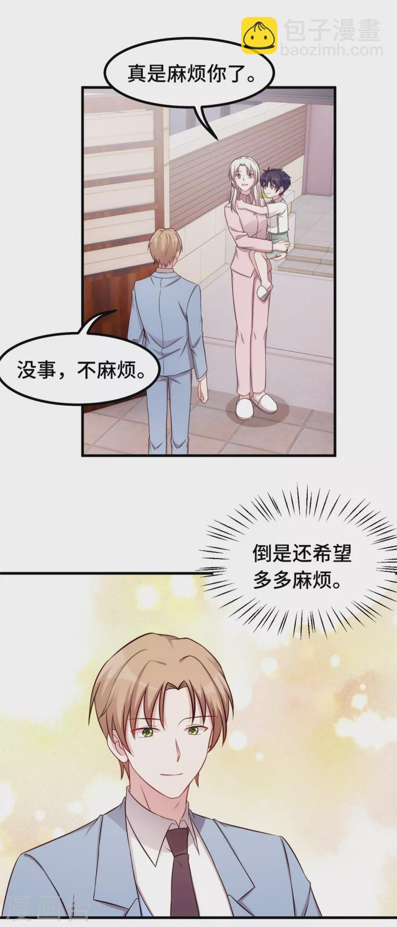 第250话 又去游乐园-第252话
