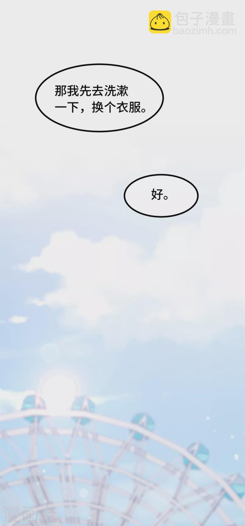 第250话 又去游乐园-第252话
