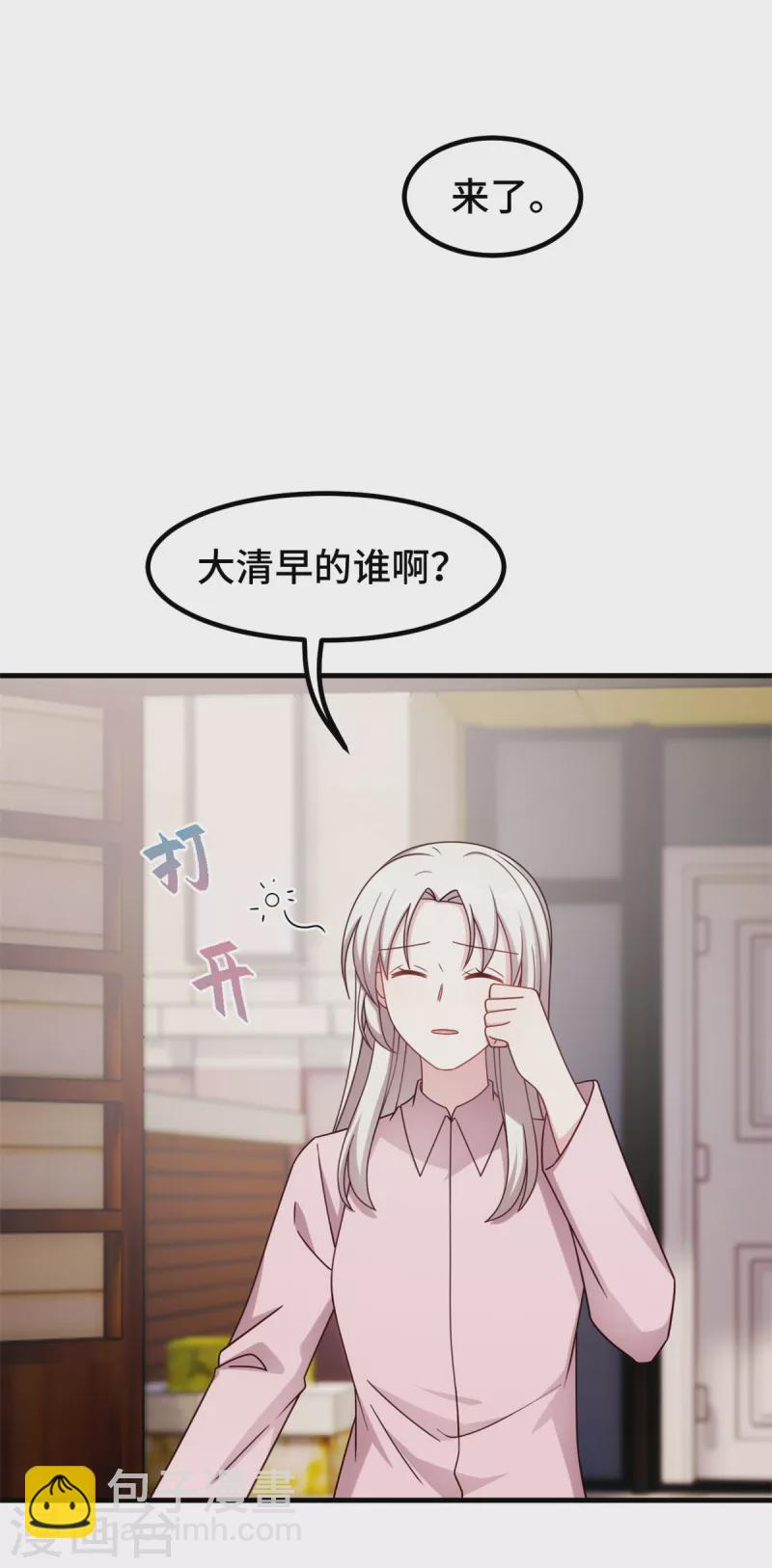 第250话 又去游乐园-第252话