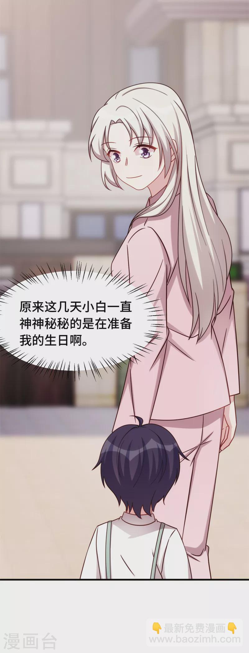 第250话 又去游乐园-第252话
