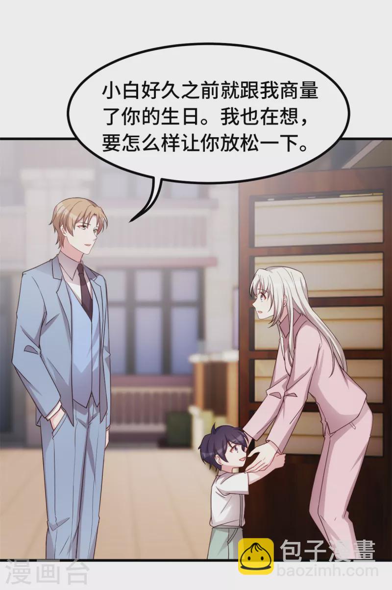第250话 又去游乐园-第252话