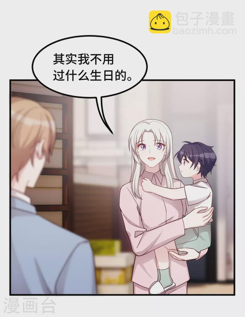 第250话 又去游乐园-第252话